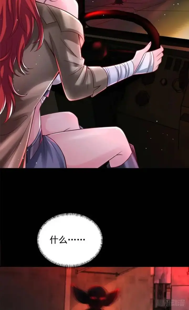 漫画《从红月开始》146 中心城篇：奇怪的消失第17张图