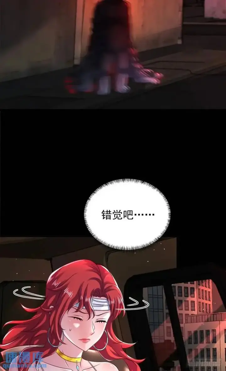 漫画《从红月开始》146 中心城篇：奇怪的消失第18张图