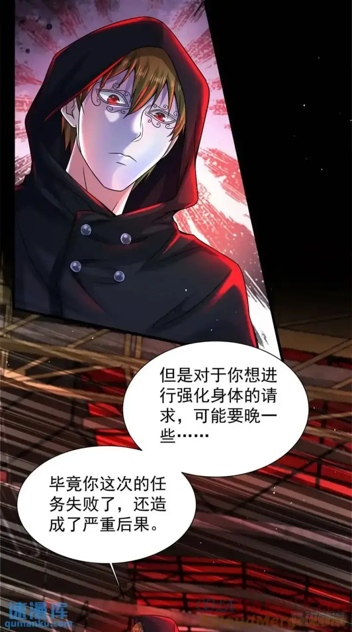 漫画《从红月开始》146 中心城篇：奇怪的消失第25张图