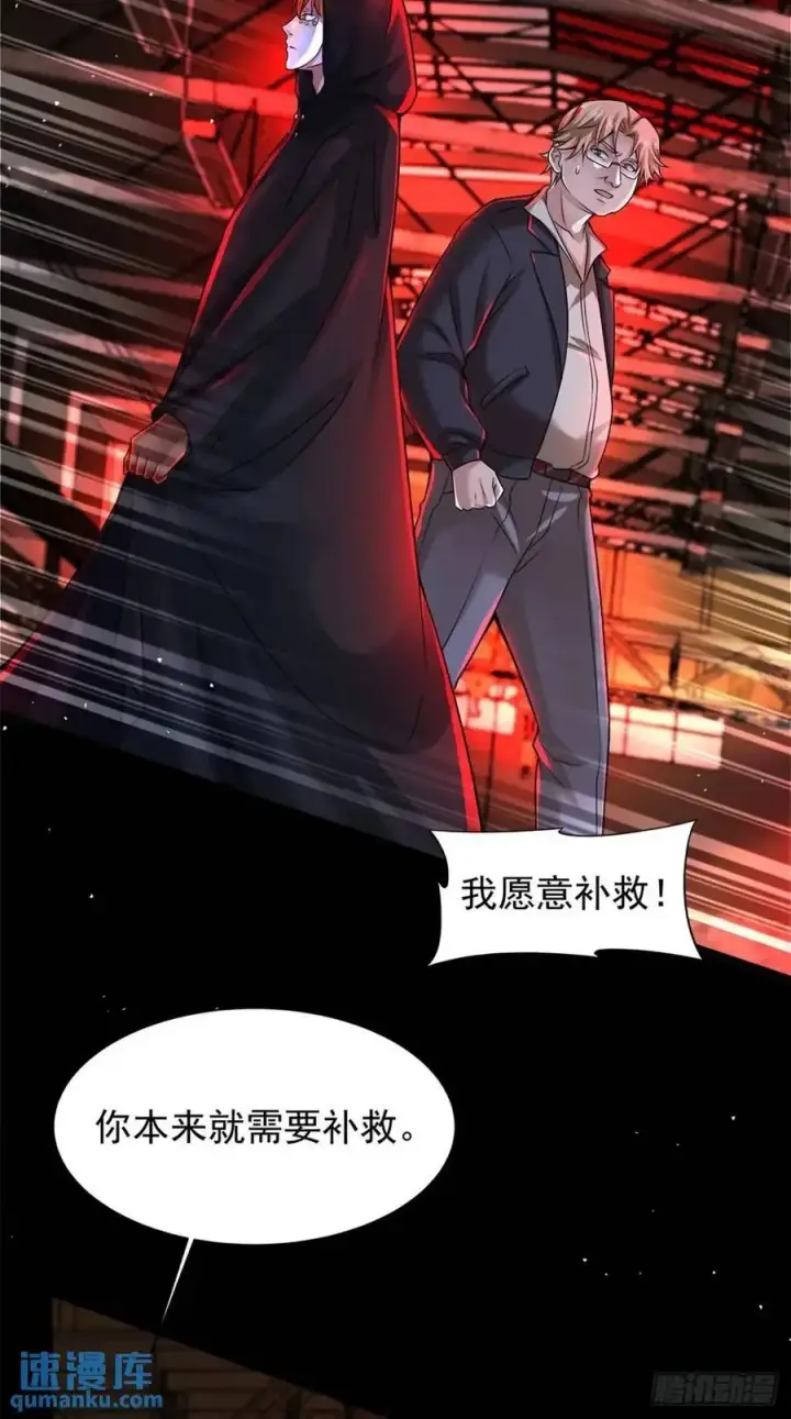 漫画《从红月开始》146 中心城篇：奇怪的消失第26张图