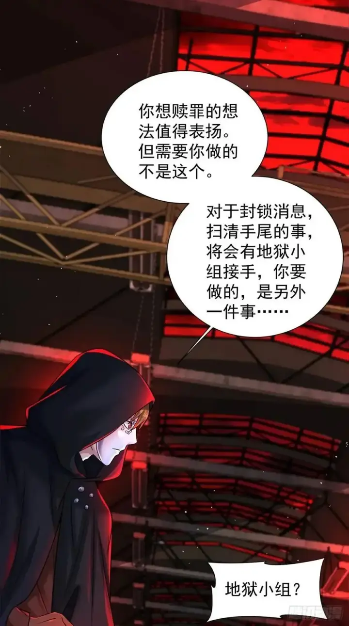 漫画《从红月开始》146 中心城篇：奇怪的消失第29张图