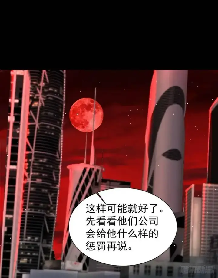 漫画《从红月开始》146 中心城篇：奇怪的消失第3张图