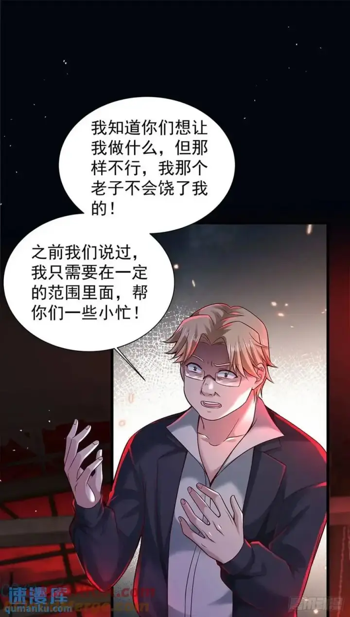 漫画《从红月开始》146 中心城篇：奇怪的消失第31张图