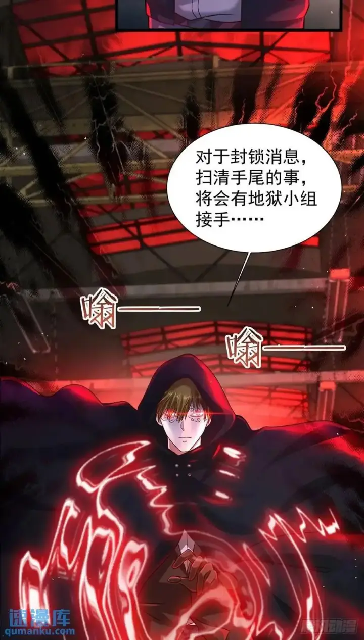 漫画《从红月开始》146 中心城篇：奇怪的消失第32张图