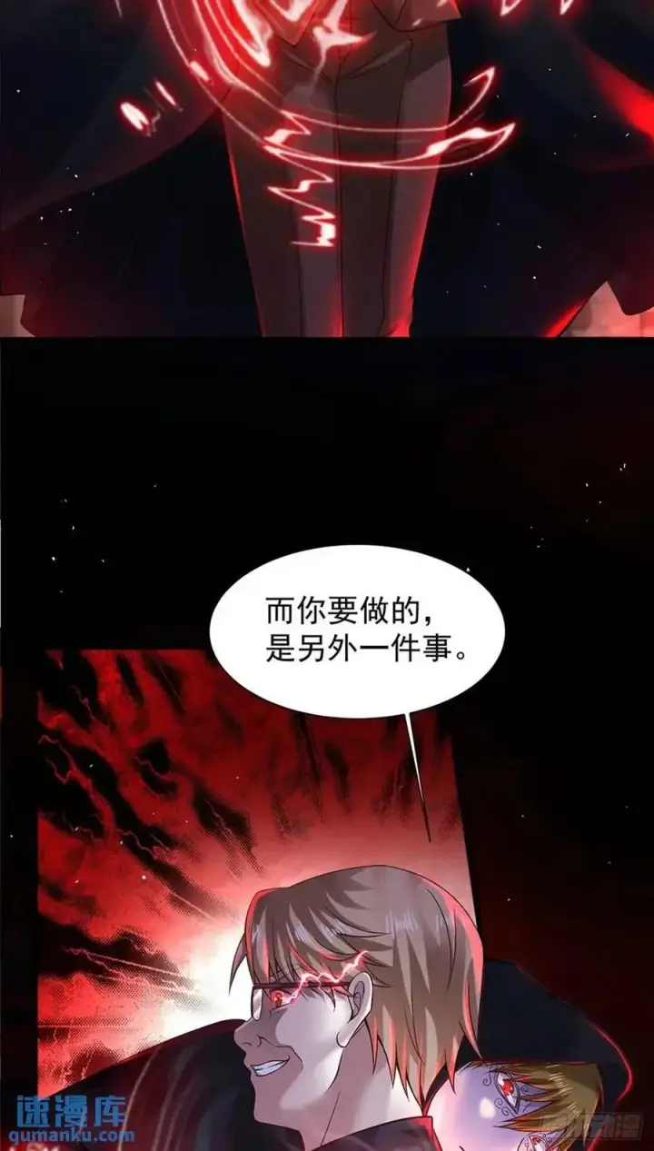 漫画《从红月开始》146 中心城篇：奇怪的消失第33张图