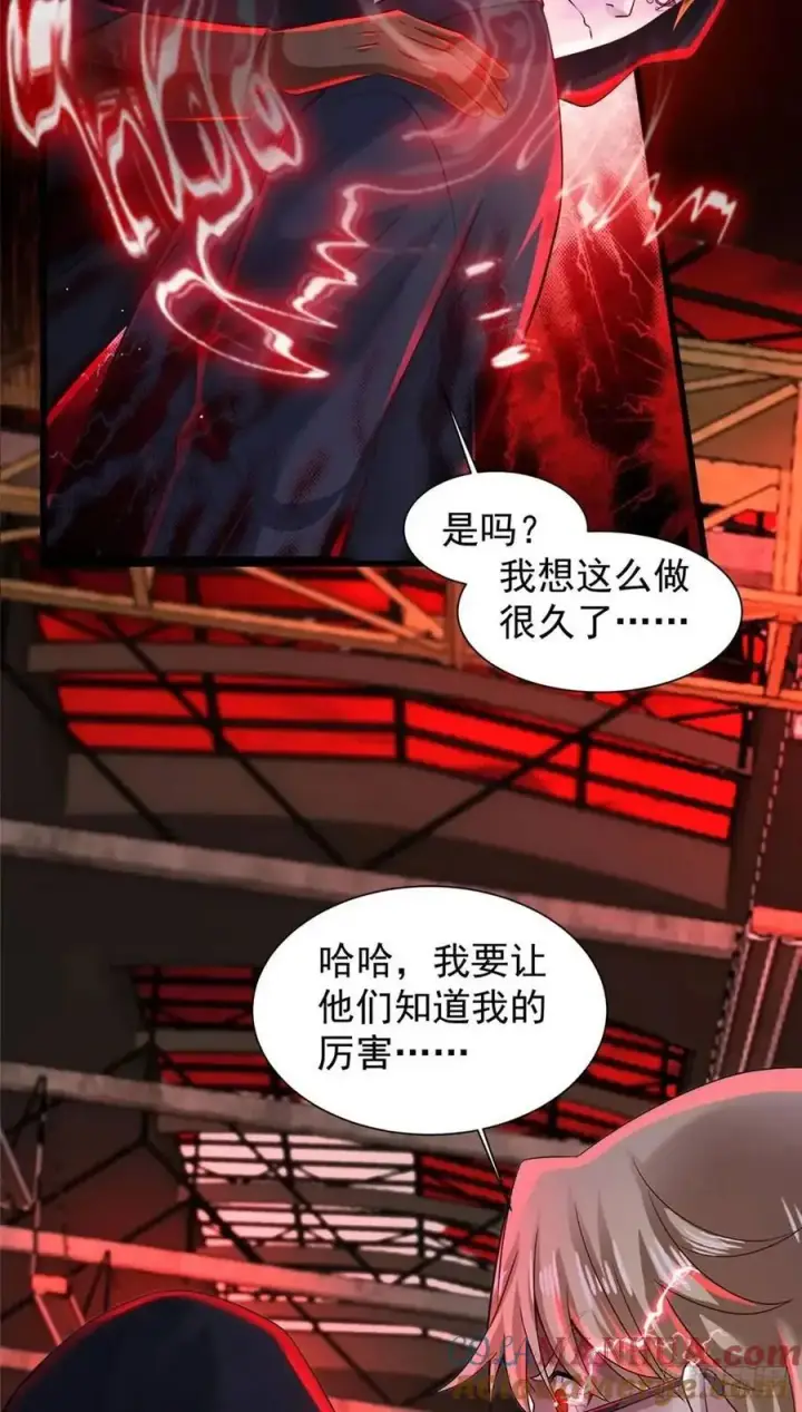 漫画《从红月开始》146 中心城篇：奇怪的消失第34张图