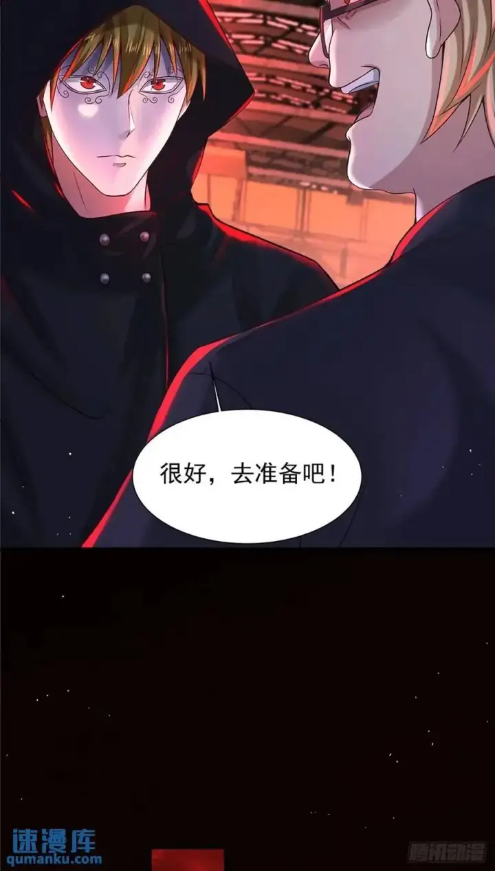 漫画《从红月开始》146 中心城篇：奇怪的消失第35张图