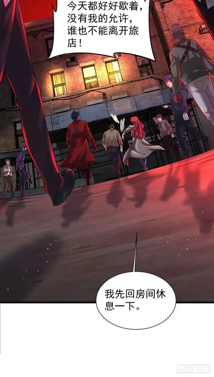 漫画《从红月开始》146 中心城篇：奇怪的消失第38张图