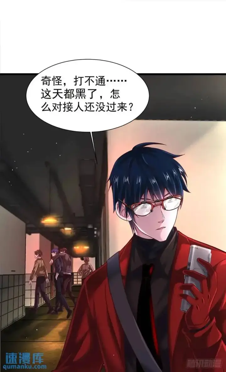 漫画《从红月开始》146 中心城篇：奇怪的消失第39张图