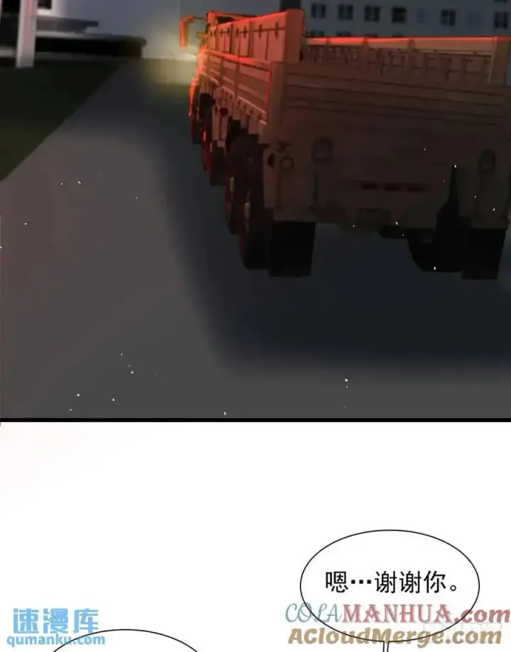 漫画《从红月开始》146 中心城篇：奇怪的消失第4张图
