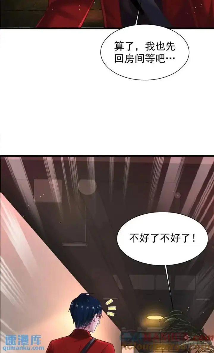 漫画《从红月开始》146 中心城篇：奇怪的消失第40张图