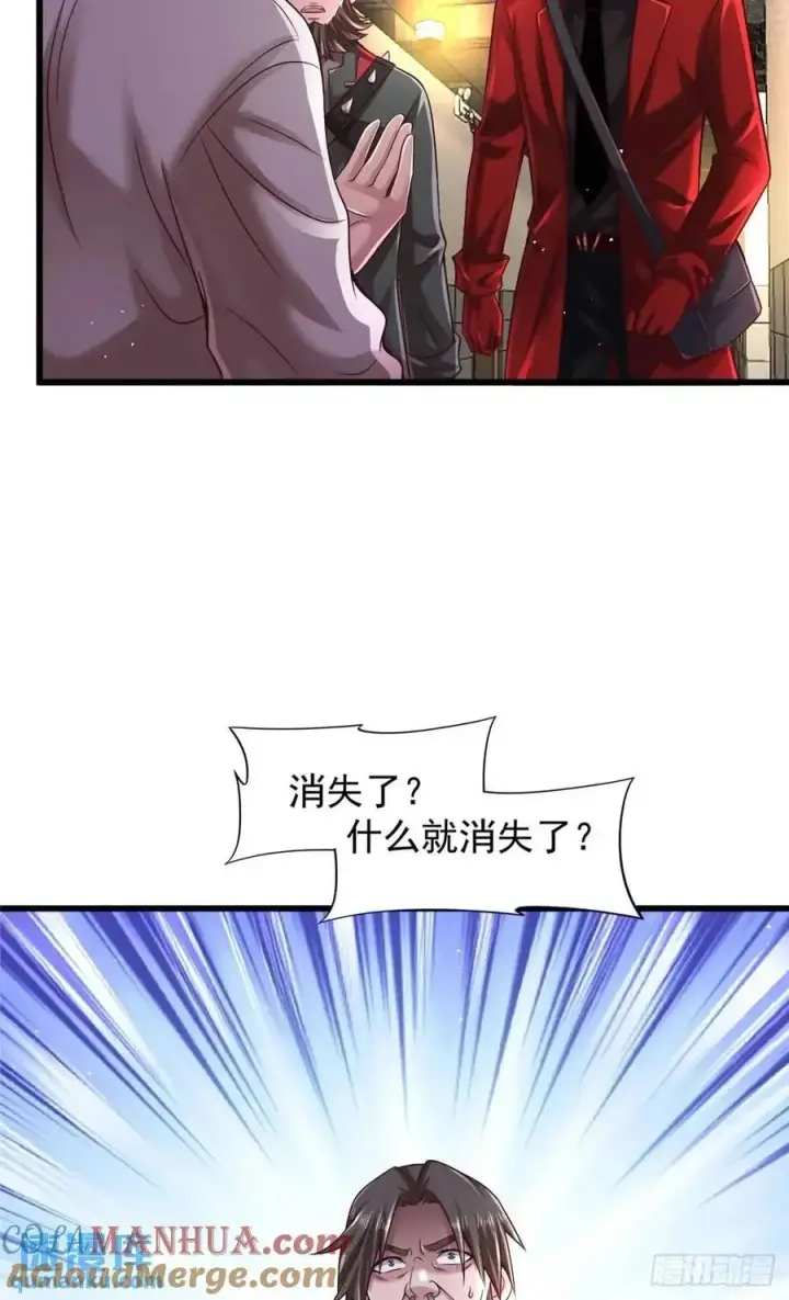 漫画《从红月开始》146 中心城篇：奇怪的消失第43张图