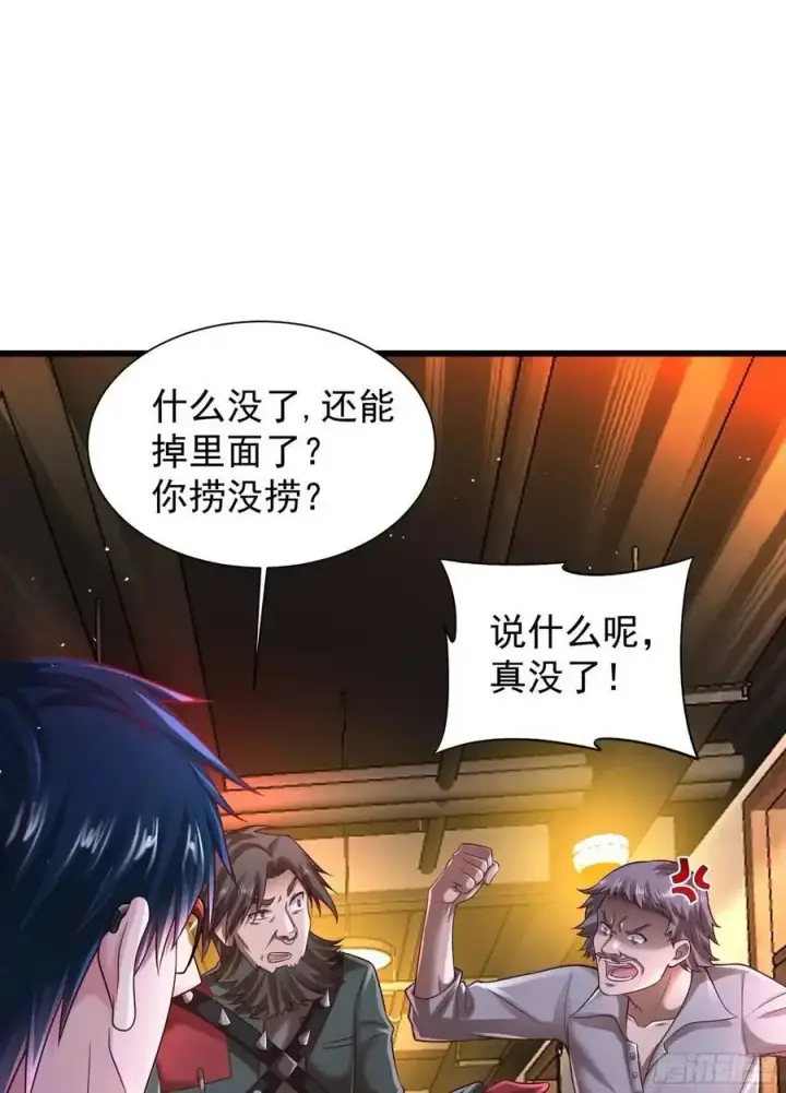 漫画《从红月开始》146 中心城篇：奇怪的消失第47张图