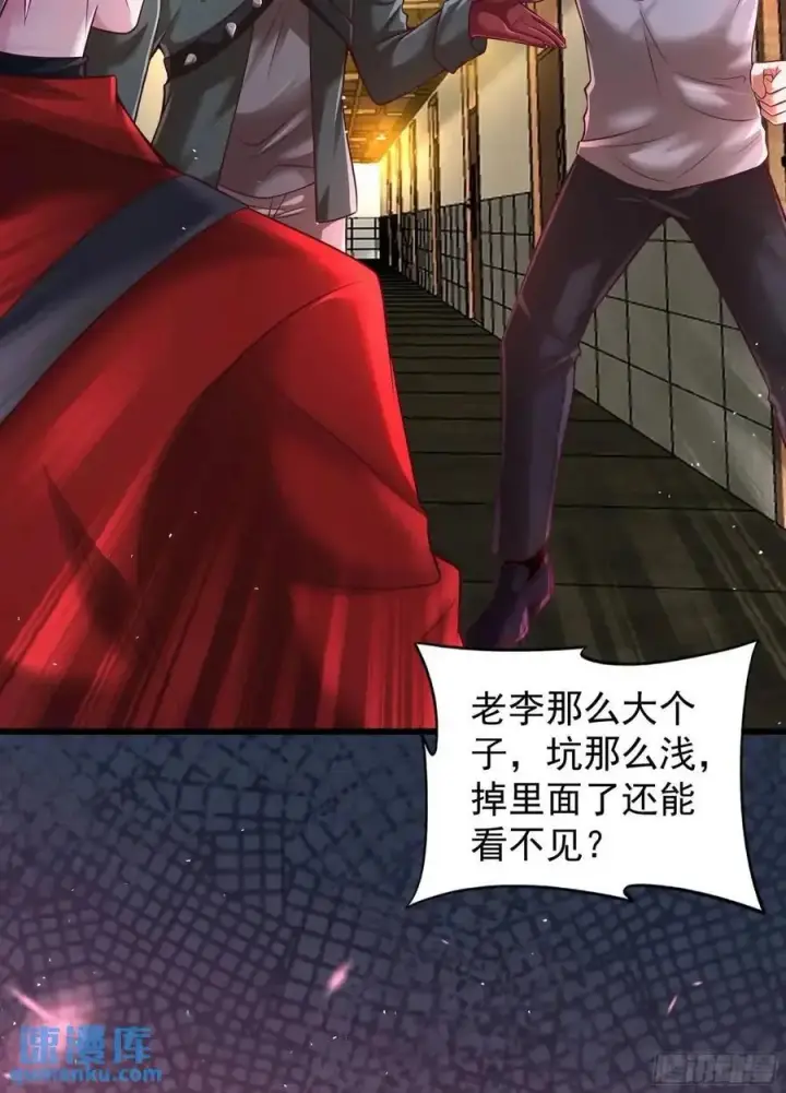 漫画《从红月开始》146 中心城篇：奇怪的消失第48张图