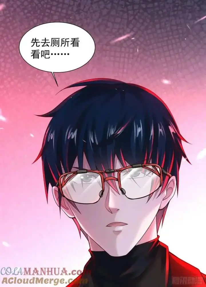 漫画《从红月开始》146 中心城篇：奇怪的消失第49张图