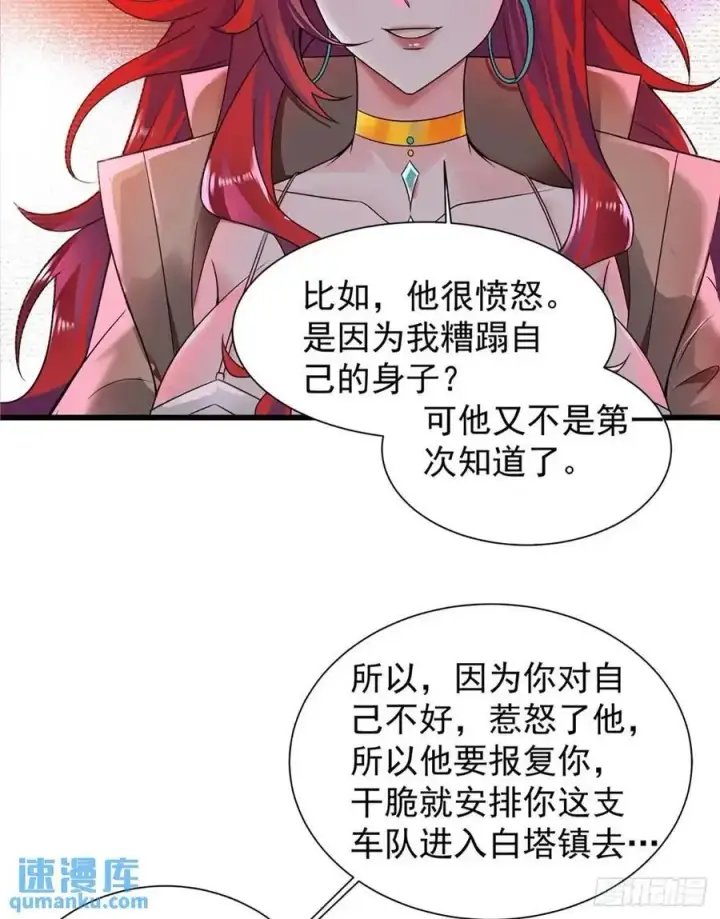 漫画《从红月开始》146 中心城篇：奇怪的消失第8张图