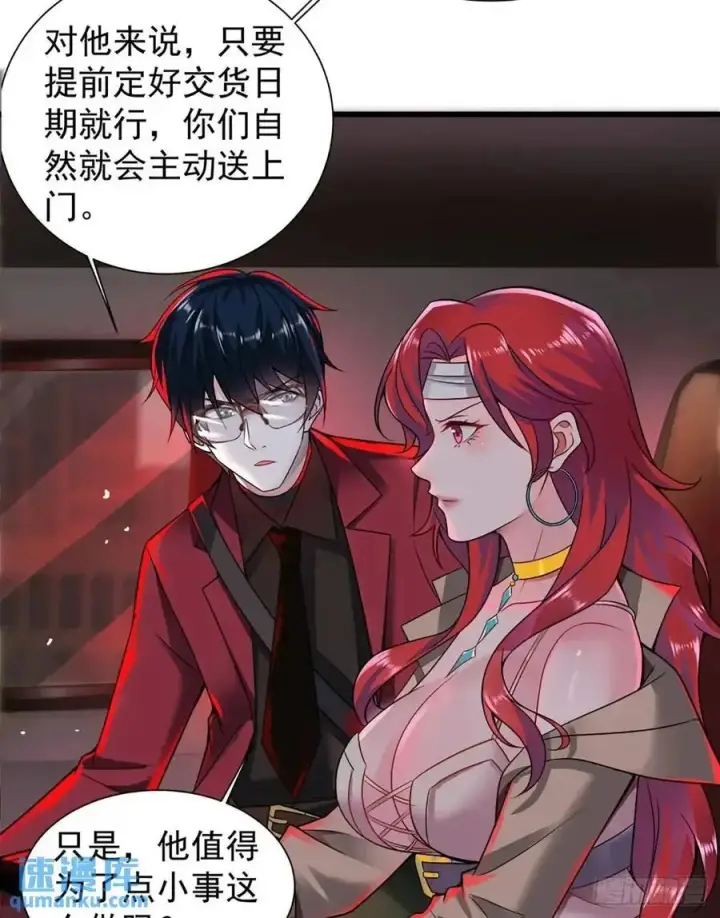 漫画《从红月开始》146 中心城篇：奇怪的消失第9张图