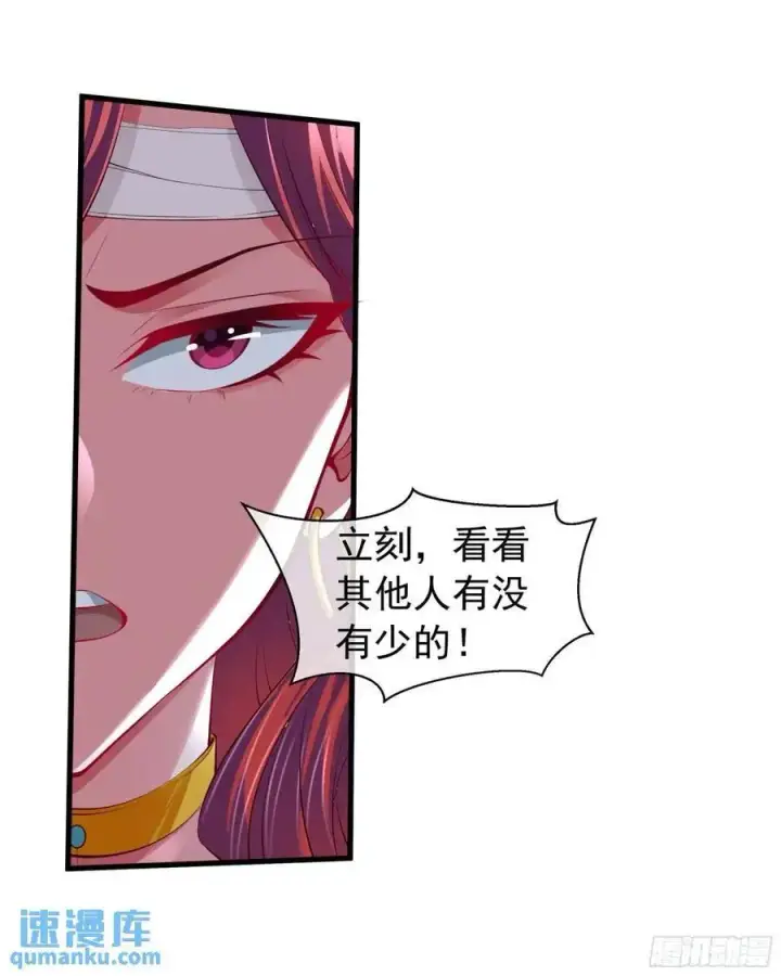 漫画《从红月开始》147 中心城篇：诡异失踪第10张图
