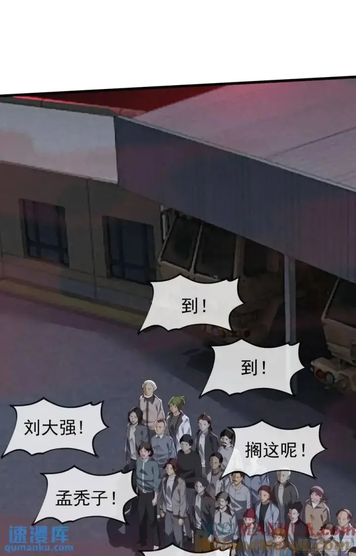 漫画《从红月开始》147 中心城篇：诡异失踪第11张图