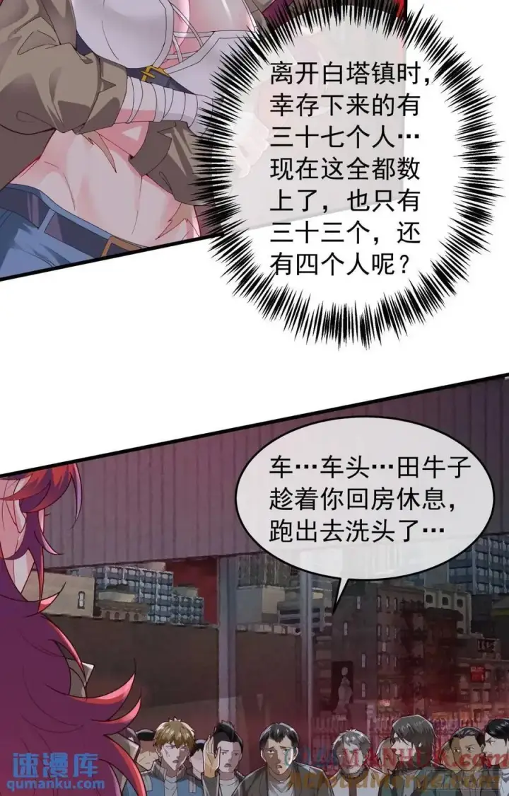 漫画《从红月开始》147 中心城篇：诡异失踪第13张图