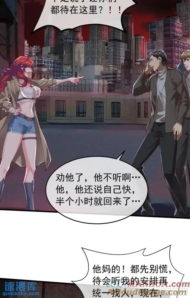 漫画《从红月开始》147 中心城篇：诡异失踪第15张图