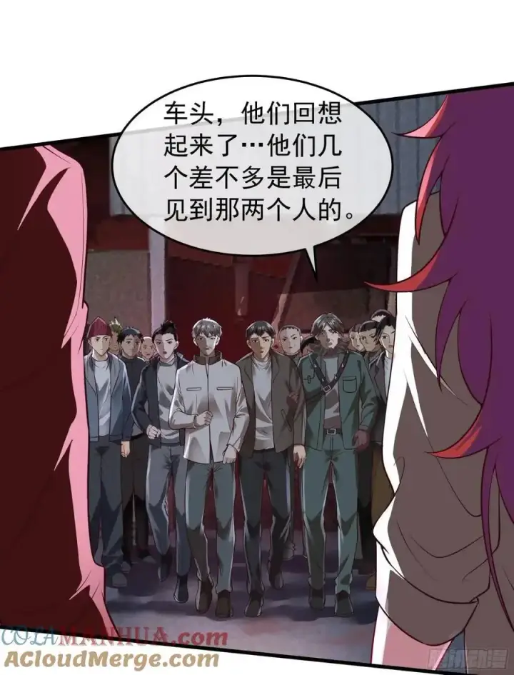 漫画《从红月开始》147 中心城篇：诡异失踪第19张图
