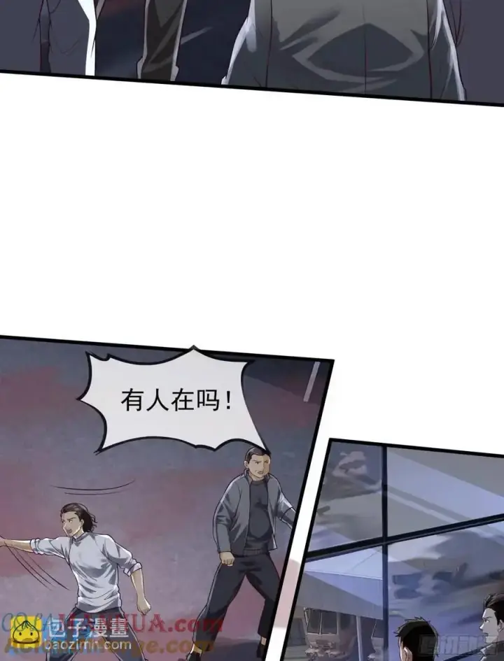 漫画《从红月开始》147 中心城篇：诡异失踪第25张图