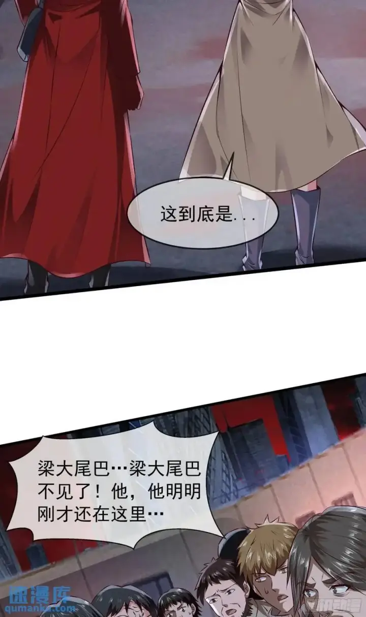 漫画《从红月开始》147 中心城篇：诡异失踪第28张图