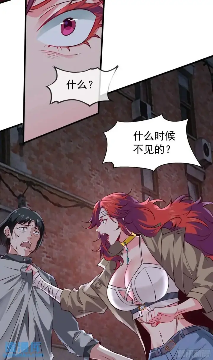 漫画《从红月开始》147 中心城篇：诡异失踪第30张图