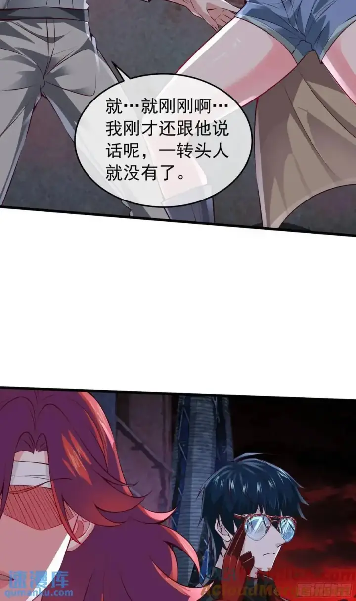漫画《从红月开始》147 中心城篇：诡异失踪第31张图
