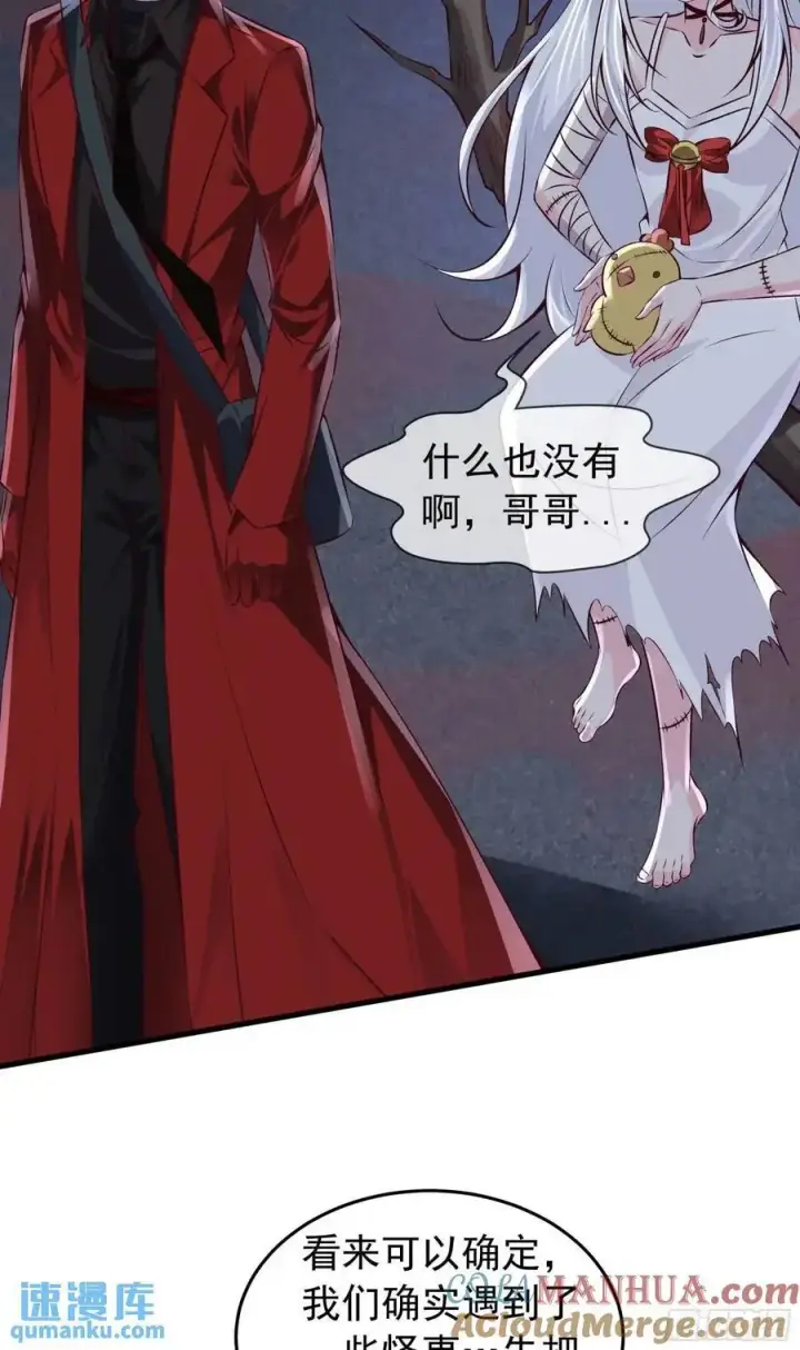漫画《从红月开始》147 中心城篇：诡异失踪第33张图