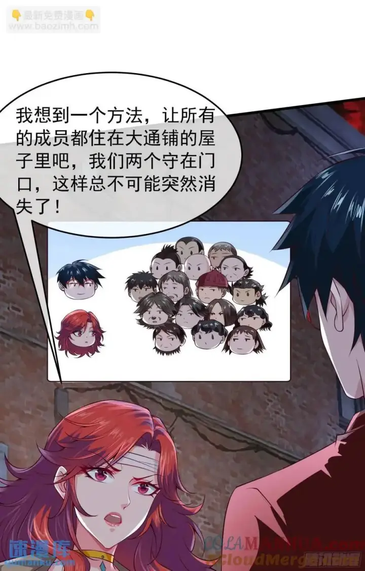 漫画《从红月开始》147 中心城篇：诡异失踪第35张图