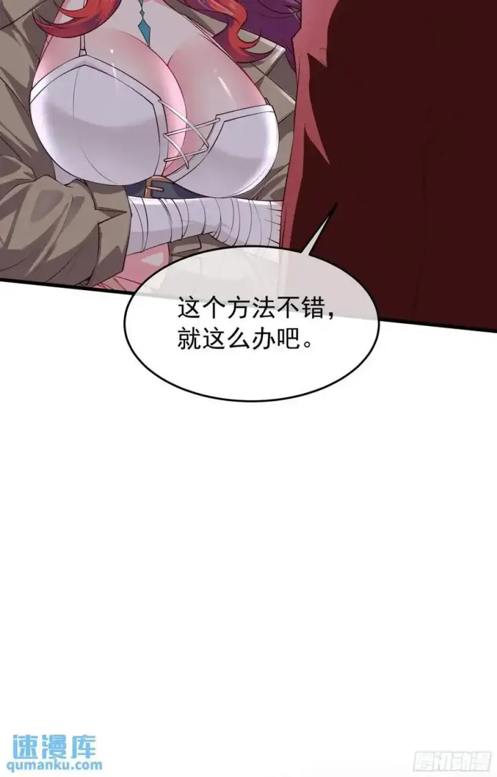 漫画《从红月开始》147 中心城篇：诡异失踪第36张图