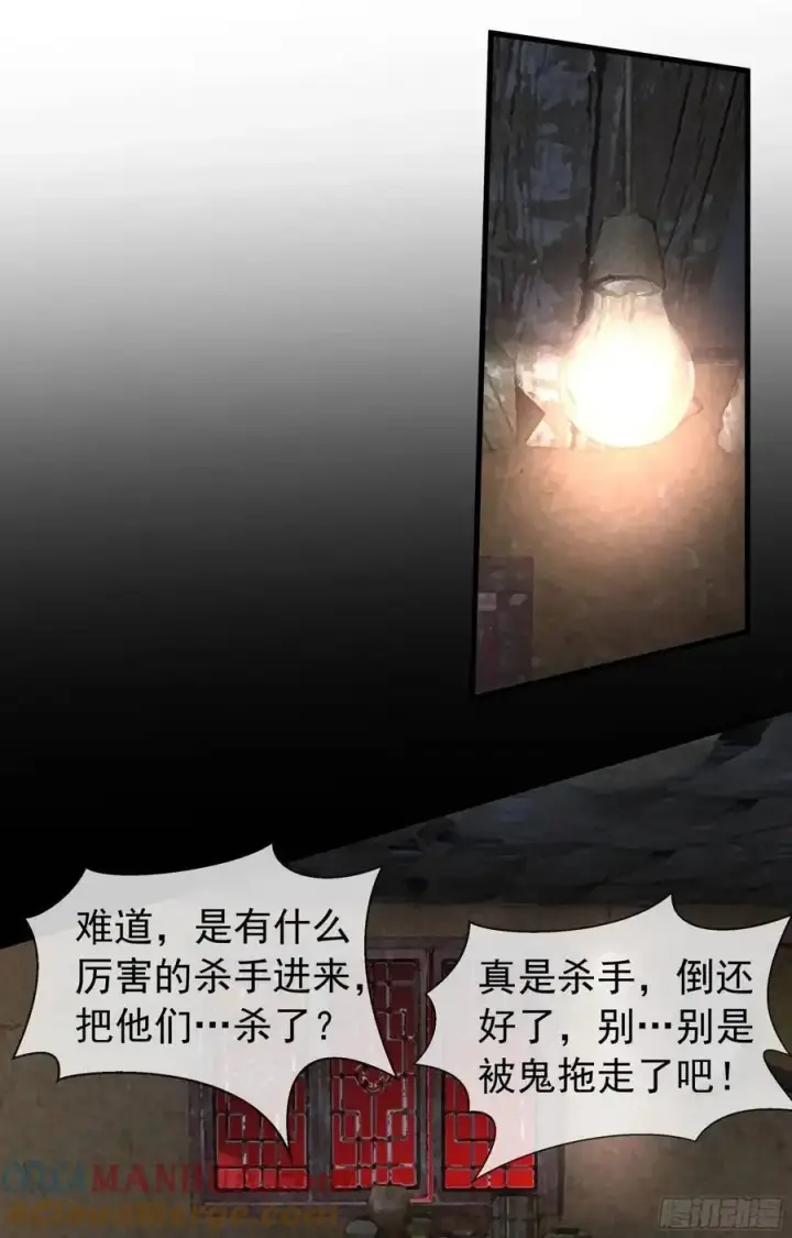 漫画《从红月开始》147 中心城篇：诡异失踪第37张图
