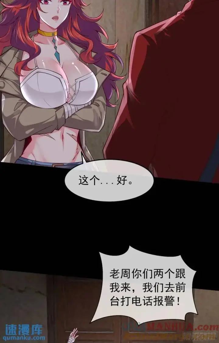 漫画《从红月开始》147 中心城篇：诡异失踪第41张图