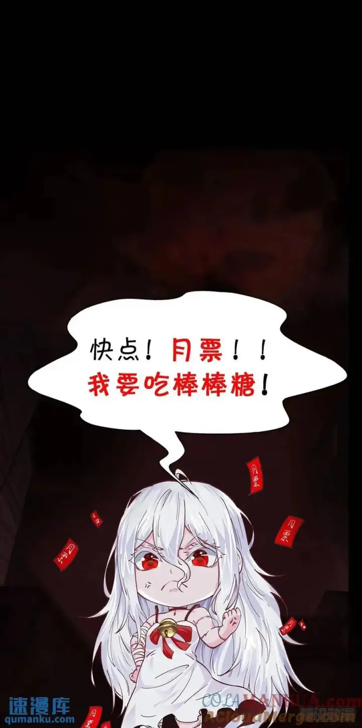 漫画《从红月开始》147 中心城篇：诡异失踪第43张图