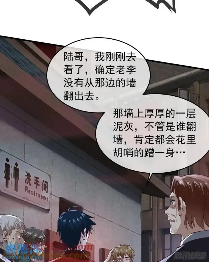 漫画《从红月开始》147 中心城篇：诡异失踪第7张图