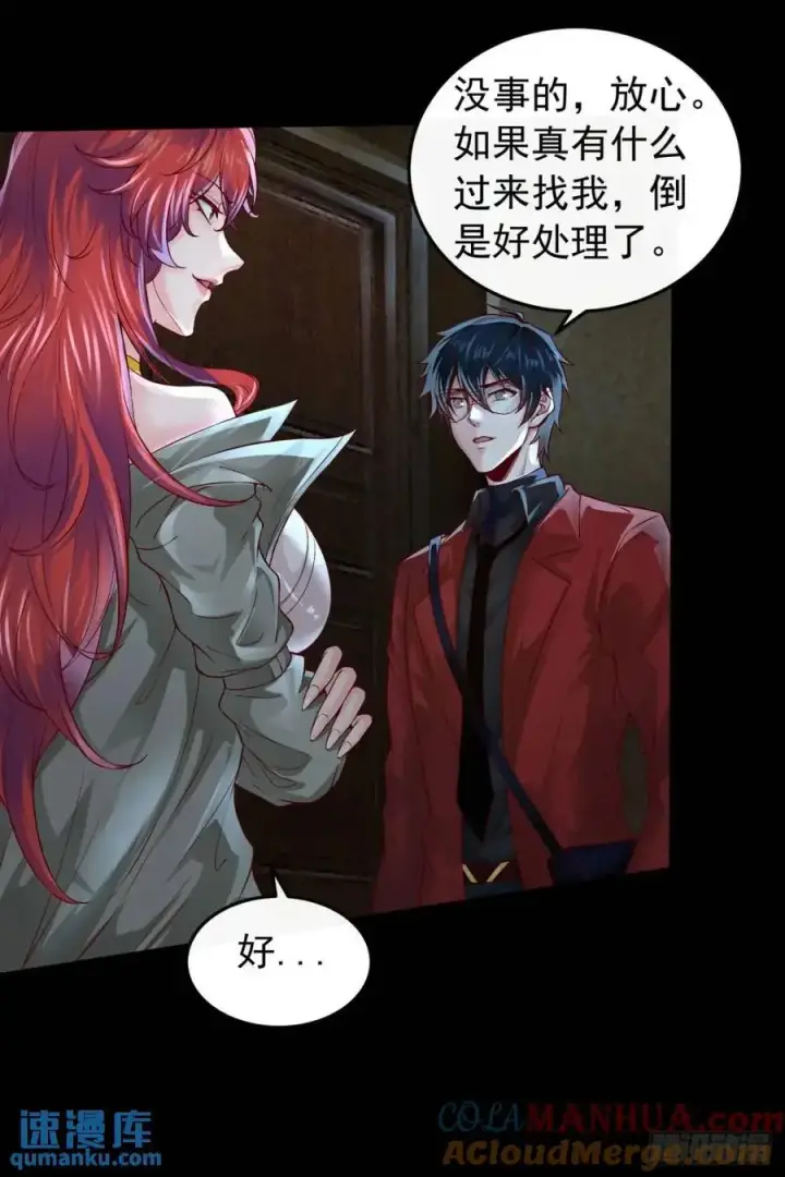 漫画《从红月开始》148 中心城篇：想念妈妈第11张图