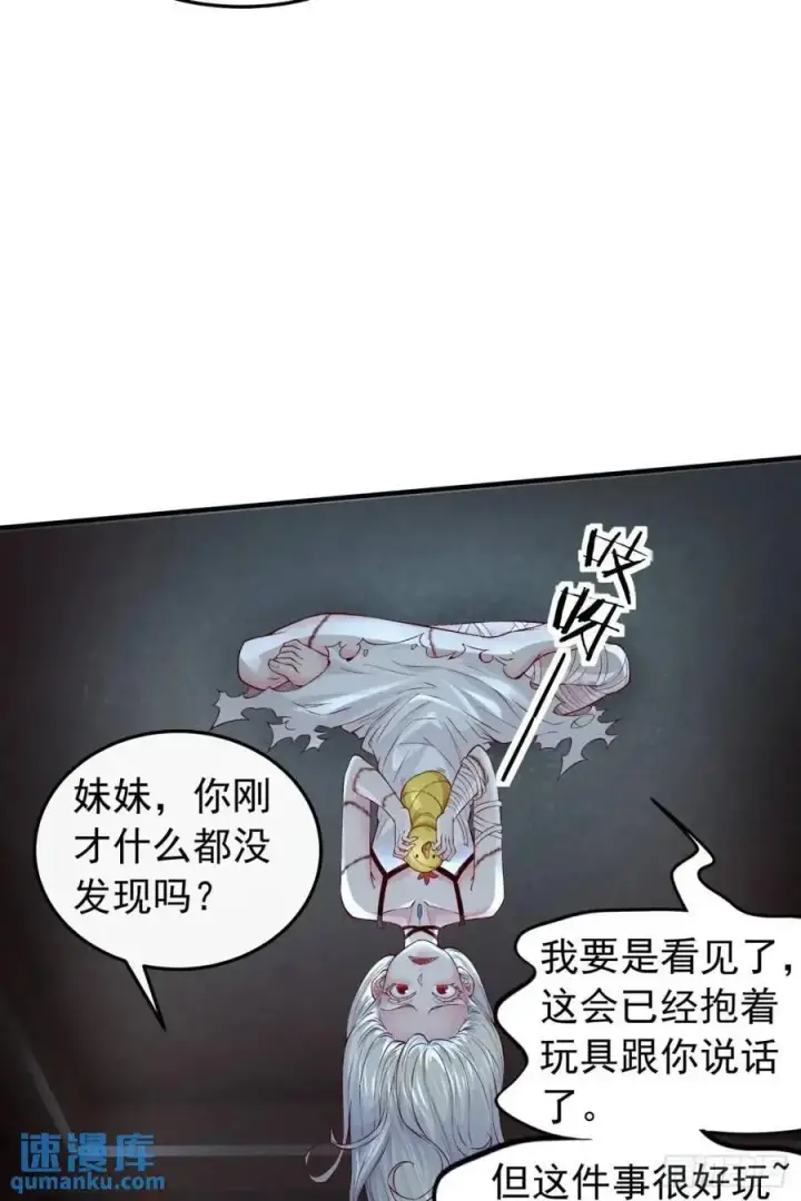 漫画《从红月开始》148 中心城篇：想念妈妈第14张图