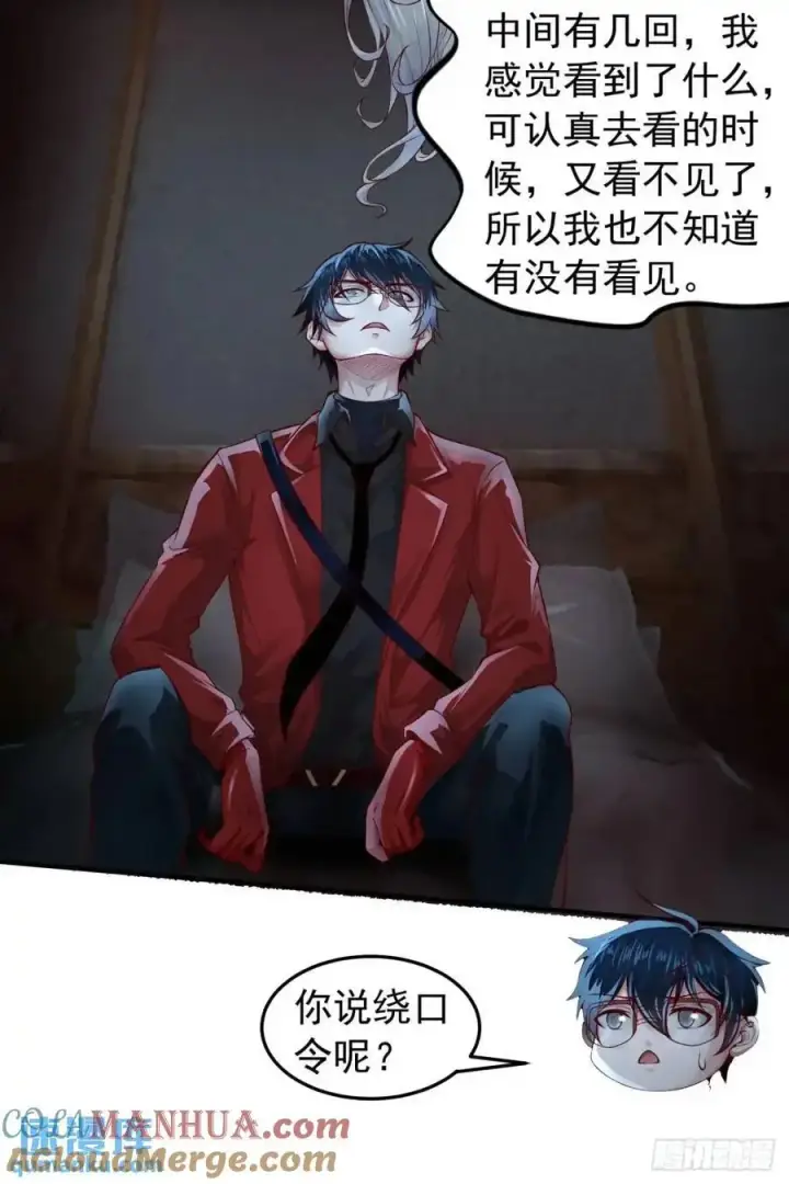 漫画《从红月开始》148 中心城篇：想念妈妈第15张图