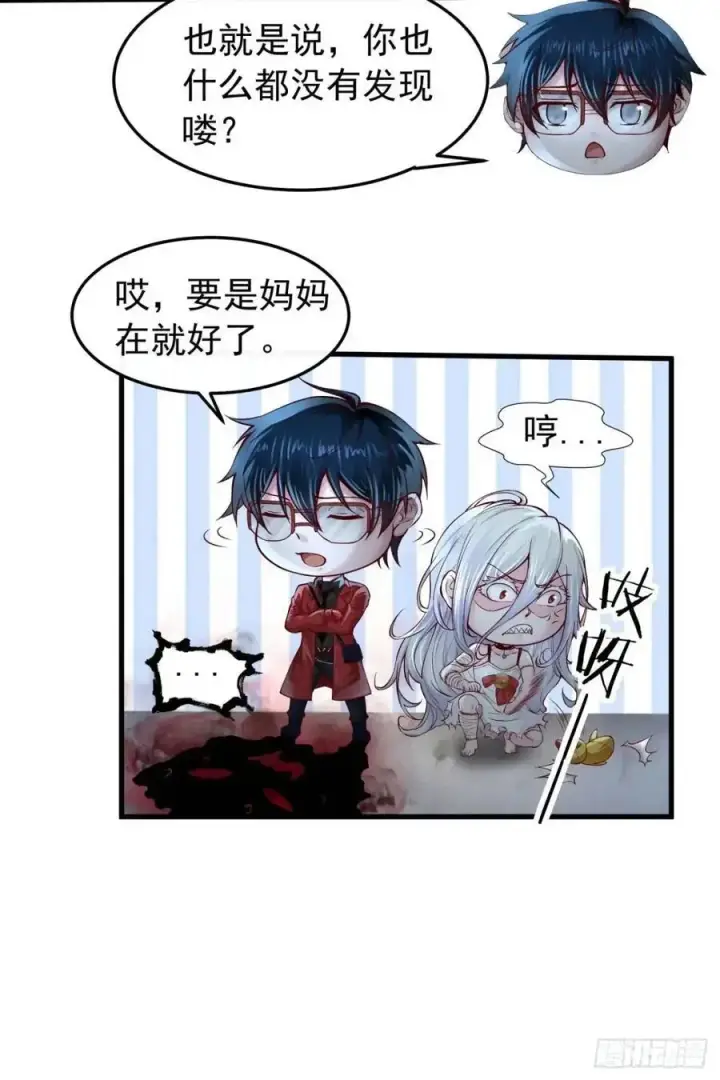 漫画《从红月开始》148 中心城篇：想念妈妈第18张图