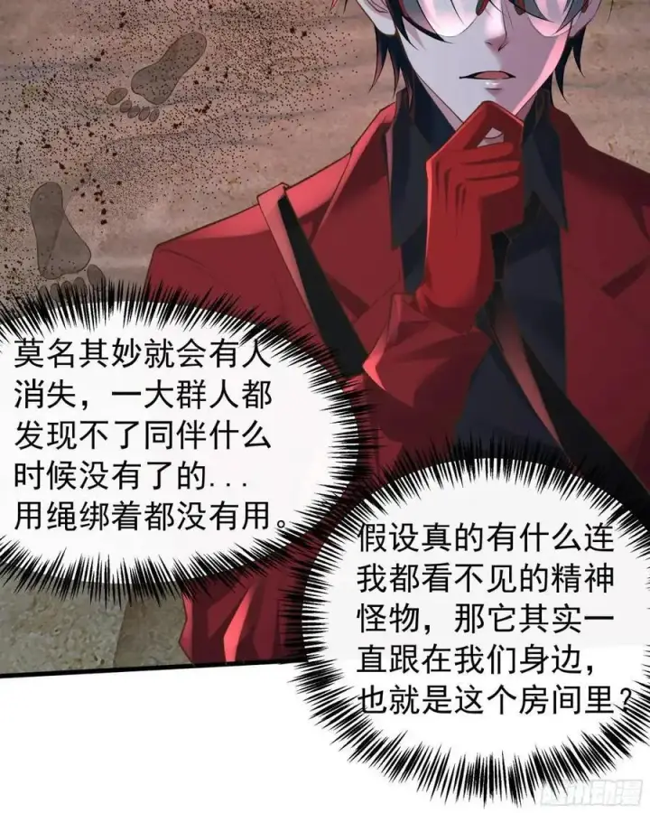 漫画《从红月开始》148 中心城篇：想念妈妈第26张图