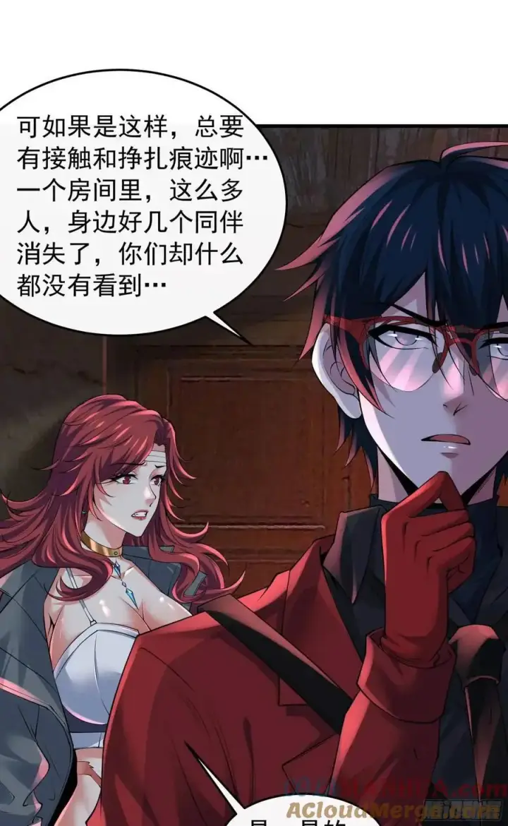 漫画《从红月开始》148 中心城篇：想念妈妈第27张图