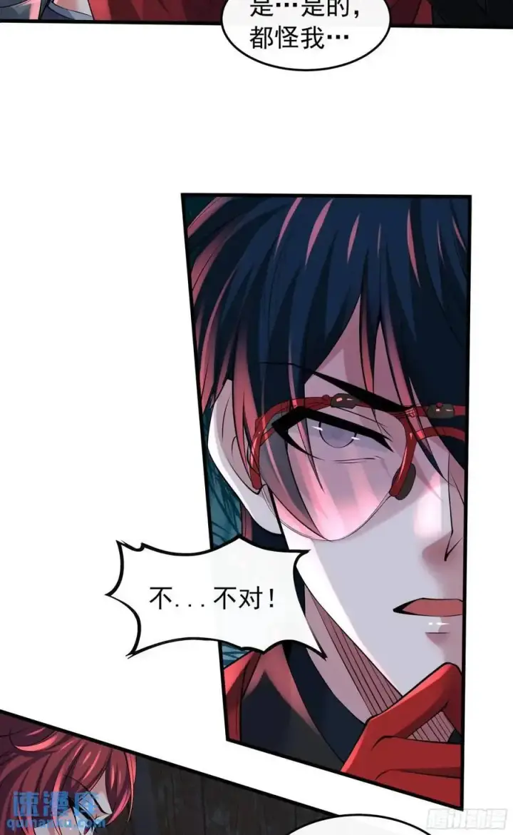 漫画《从红月开始》148 中心城篇：想念妈妈第28张图