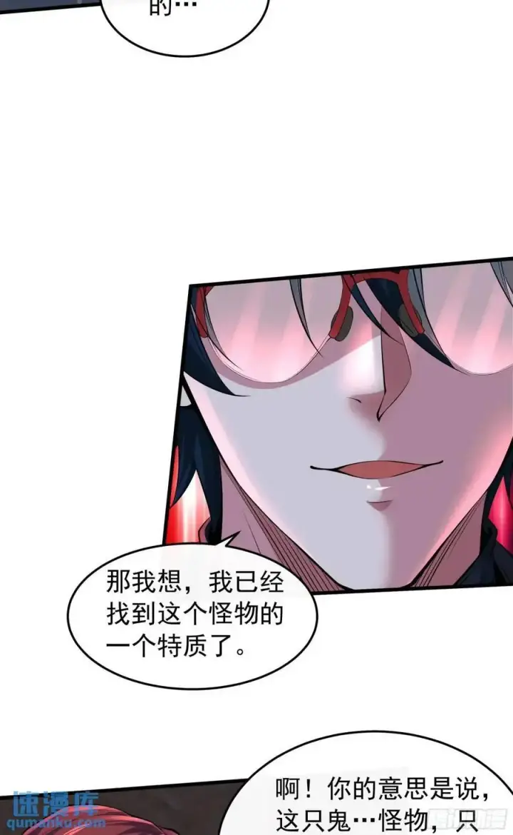 漫画《从红月开始》148 中心城篇：想念妈妈第30张图