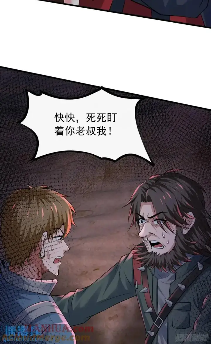 漫画《从红月开始》148 中心城篇：想念妈妈第33张图