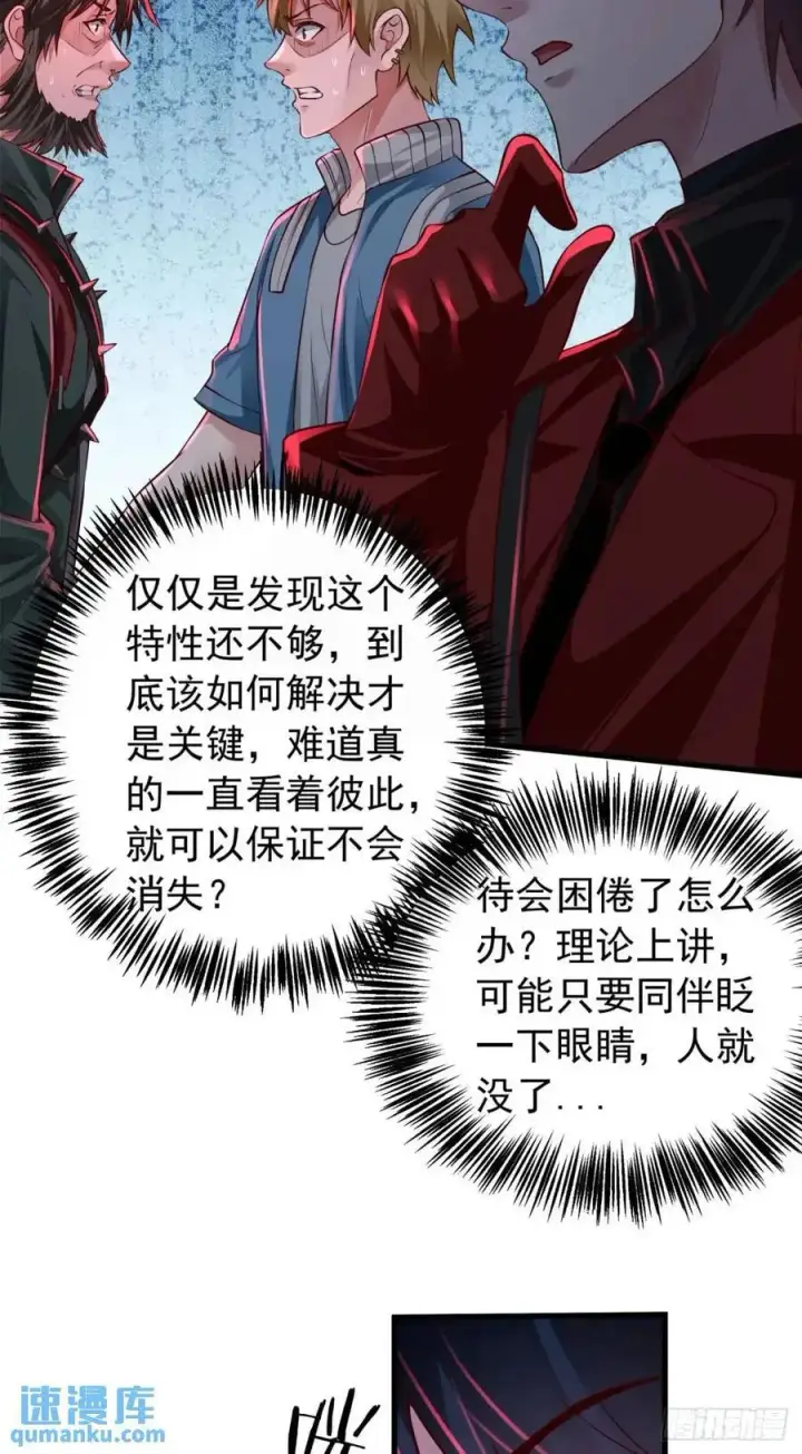 漫画《从红月开始》148 中心城篇：想念妈妈第36张图