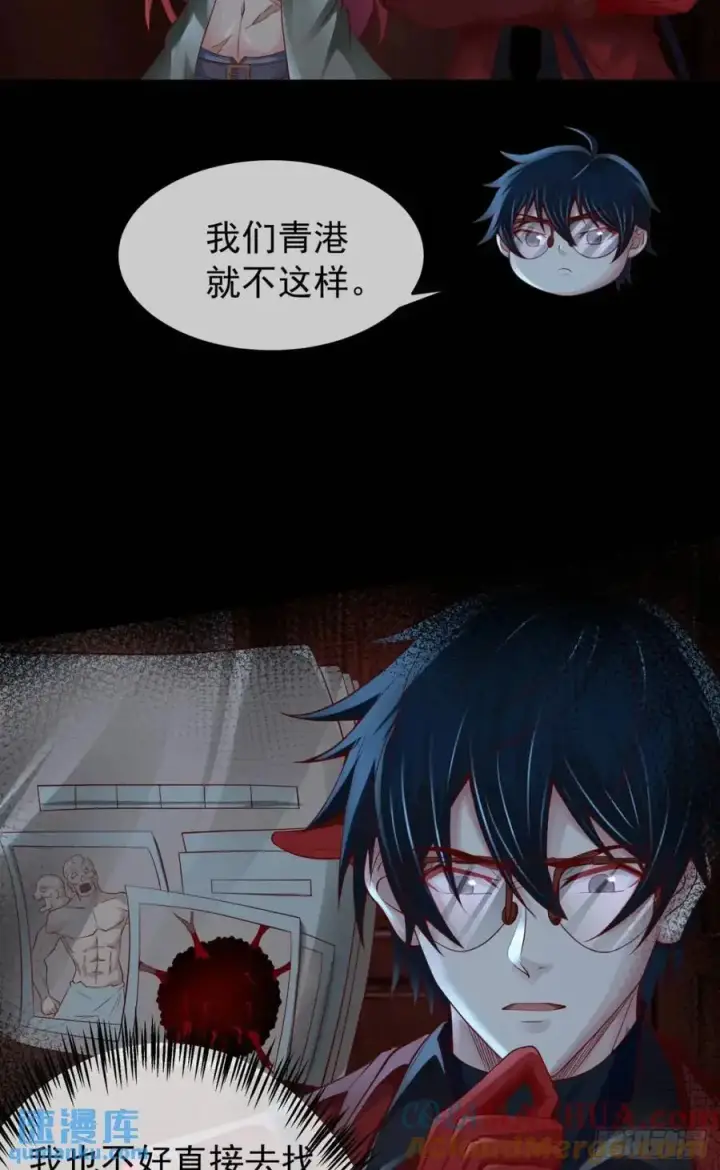 漫画《从红月开始》148 中心城篇：想念妈妈第5张图