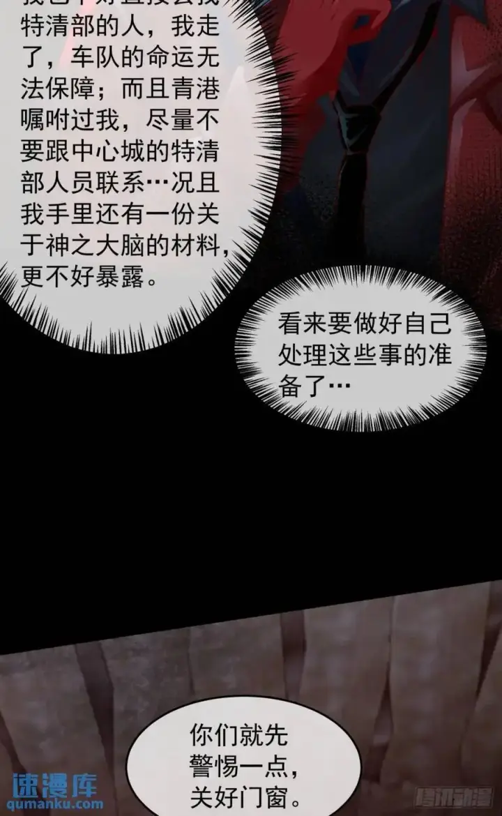 漫画《从红月开始》148 中心城篇：想念妈妈第6张图