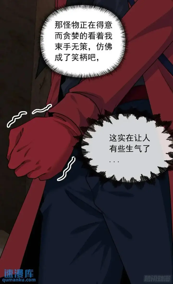 漫画《从红月开始》149 中心城篇：可爱的大眼睛第11张图